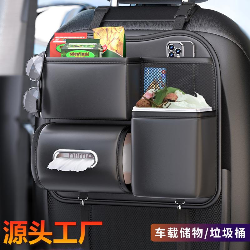 汽车垃圾桶纸巾盒二合一多功能后排置物盒汽车内座椅后背收纳挂袋