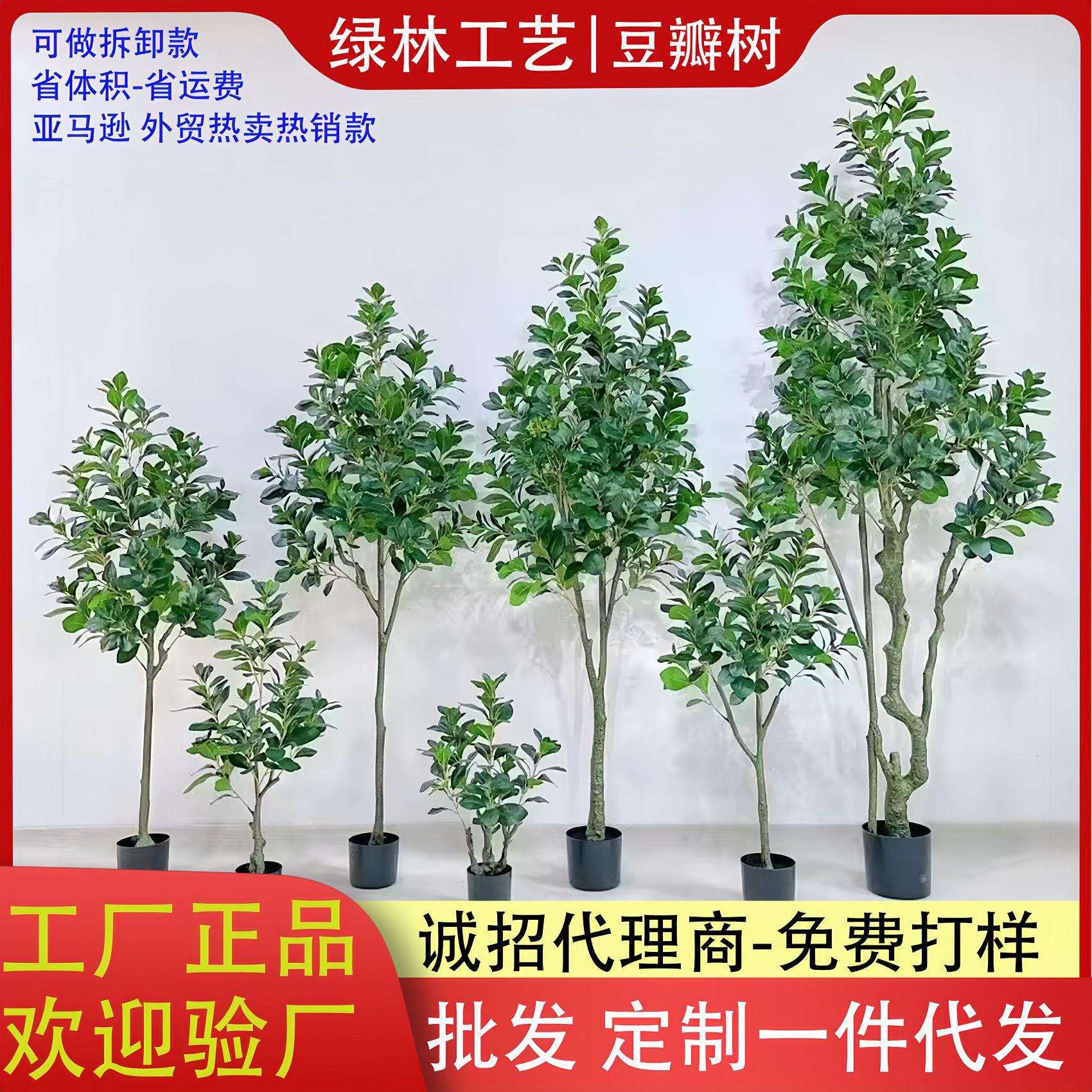 仿真豆瓣树盆栽厂家北欧形象墙居家客厅装饰高档仿真豆瓣小树