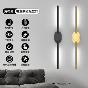 新款免接线充电壁灯带遥控免打孔壁灯长条客厅壁灯可旋转LED壁灯