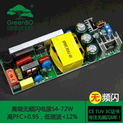 55w60w64w68w70w72w面板灯无频闪驱动电源高PFC低谐波三防灯电源
