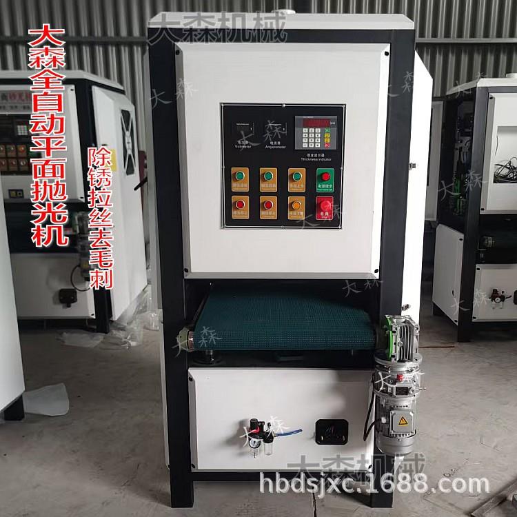 全自动平面抛光机不锈钢平面金属打磨抛光机铝板钢板拉丝机厂家