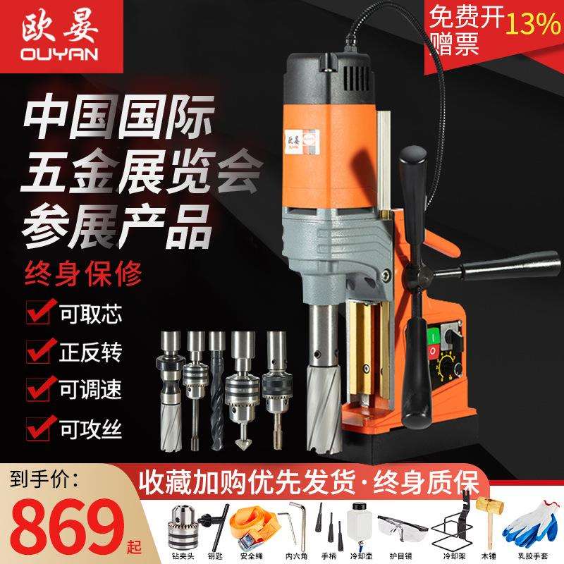 小型磁力钻钻磁座多功能台钻大功率工业级吸铁取芯空心电磁钻孔机