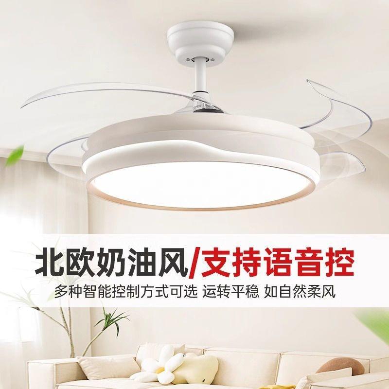 隐形风扇灯客厅餐厅卧室奶油风静音全光谱护眼中山直销一体智能