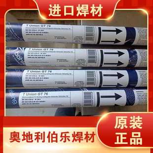 316L SI不锈钢氩弧焊丝ER316LSi THERMANIT 德国伯乐BÖHLER