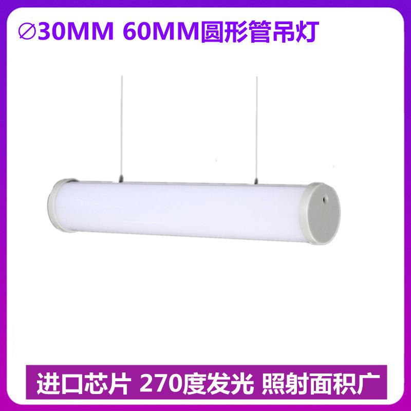 铝塑大圆管LED日光灯管320度大角度直径30MM60MM吊线装饰灯管厂家