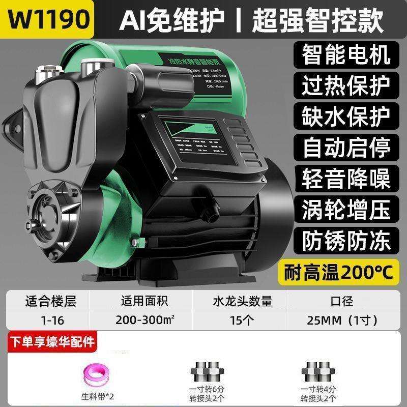 增压泵全自动静音自来水全屋管道抽水机加压220v自吸泵数显智能