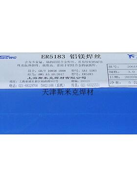 丝铝焊条上海焊丝40435356铝丝镁斯丝铝焊铝焊氩弧焊米克铝焊