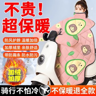 电动车挡风被冬季 加绒加厚护脖加大电瓶车罩电动摩托车防水保暖