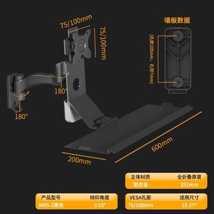 工业重型设备显示器支架带键盘托架墙挂壁挂电脑显示屏挂架
