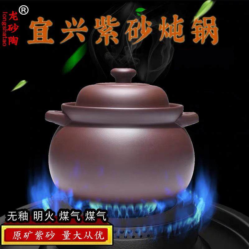宜兴紫砂锅明火高温煲汤家用耐燃气无沙锅炖锅煲炖砂锅不炸釉质电
