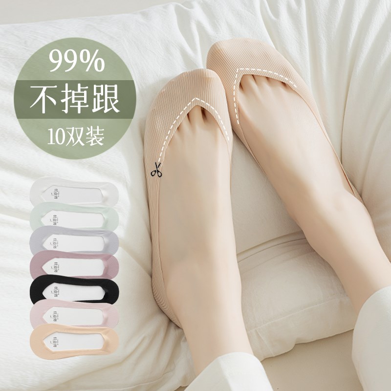 冰丝船袜女纯g棉底不掉跟夏季薄款浅口隐形袜套任意剪单鞋短袜子