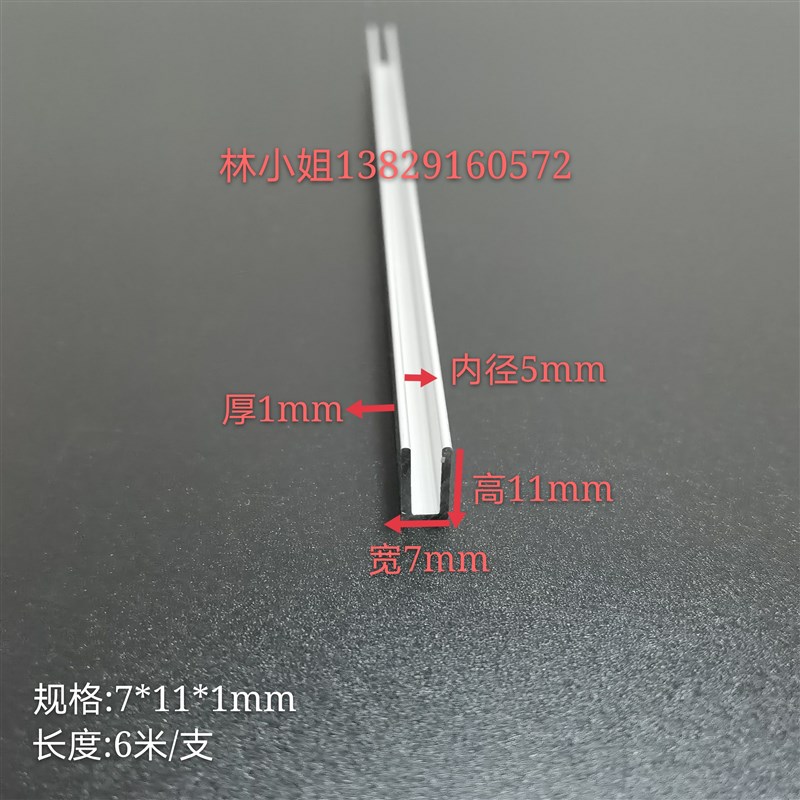 U型铝槽b7*11*1mm内径5mm导轨条铝合金型材玻璃固定卡槽凹槽凵型