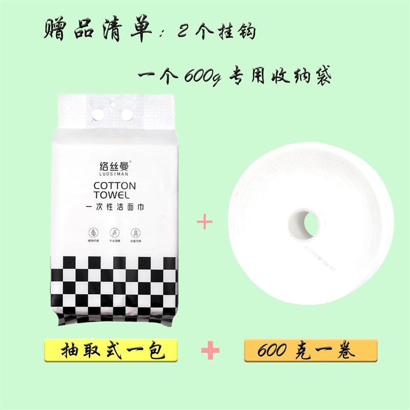 【组合装】络丝i曼600克大包家庭装洗脸巾珍珠纹棉柔巾干湿两用