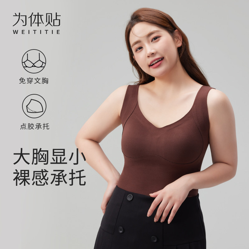 为体贴保暖背心女款大码大胸显小200斤大胸MM收副乳秋衣冬打底衣