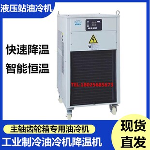 瑞科主轴油冷机数控机雕刻机冷水机工业机器设备制冷降温机冷却机