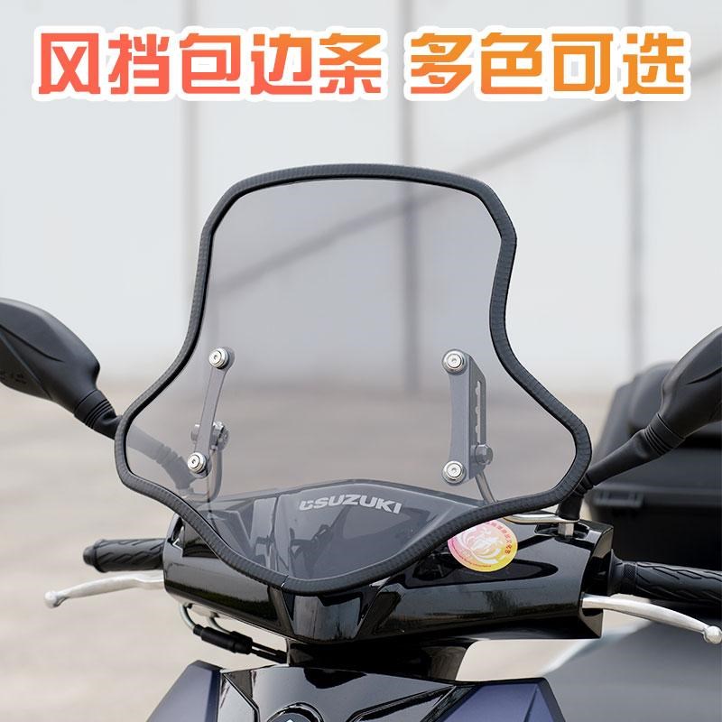 电动车摩托车UY挡风板玻璃v包边条防撞防刮U型万能卡条装饰保护条