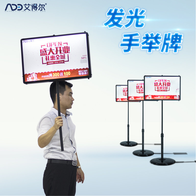 手举led发光灯牌灯箱定制充电式手持户外双面可移动便携式广告牌