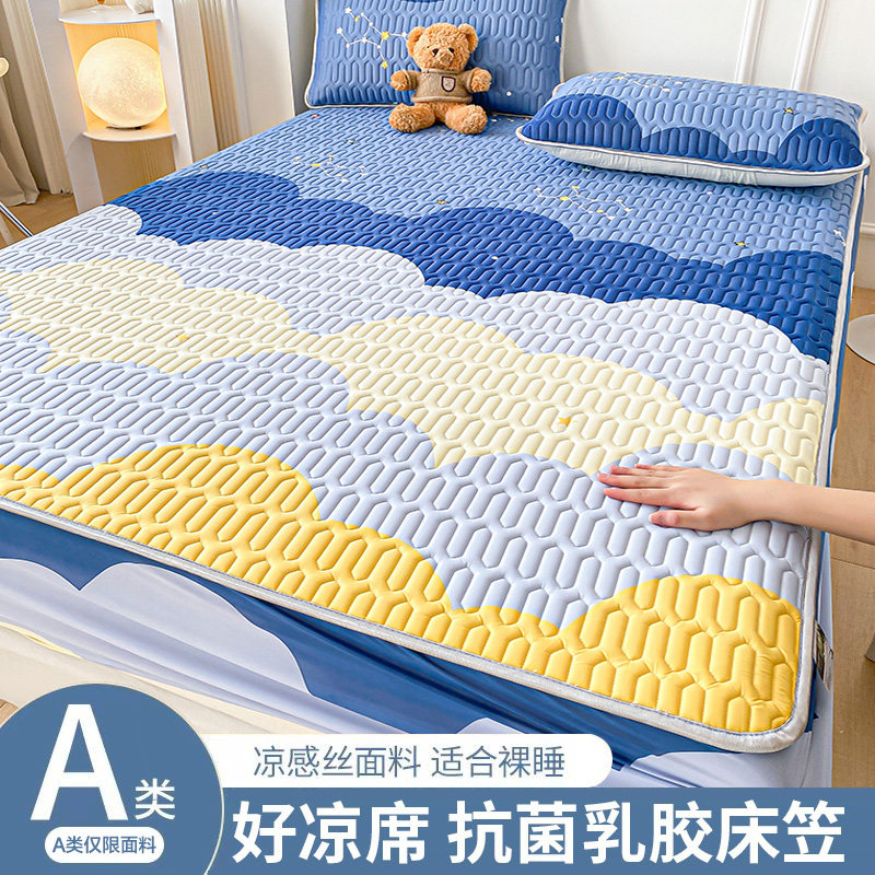 2023新款冰丝乳胶凉席床笠款三件套单件夏季天儿童可水洗床罩凉垫,床上用品,乳胶席,淘宝优惠券,粉丝福利购,淘宝优惠卷