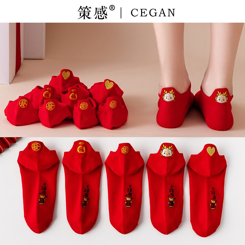 本命年红色袜子可爱龙年q短袜男女刺绣结婚情侣春夏季薄款纯棉新