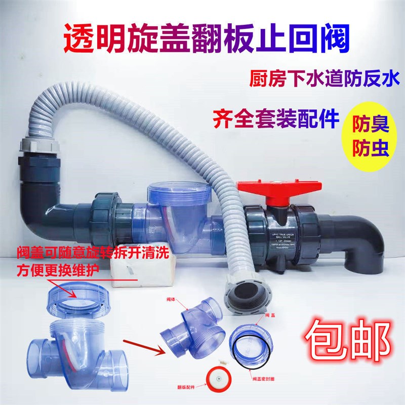 菜盆下水道防反水逆止阀厨房下水管G翻板止回阀排水管道防虫防臭