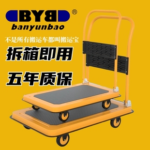 小推车拉货平板车手推车搬运车拖车折叠小拉车折叠轻便拿快递神器
