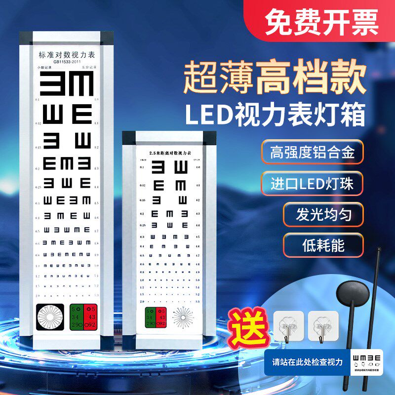 国际标准对数视力表灯箱led5米2.5E幼儿园家用成人儿童视力测试表