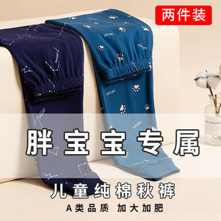 胖童卫生裤纯棉保暖裤男童加肥加大宽松内穿春秋睡裤女童胖子保暖