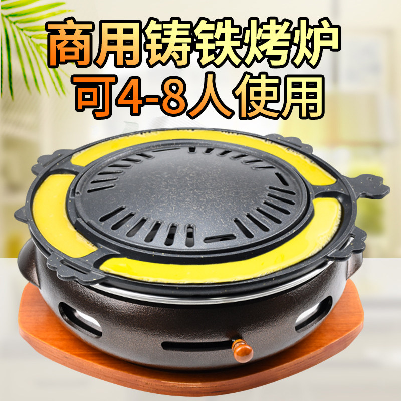 韩式铸铁炭炉烤肉店烧烤炉商用圆形碳烤炉家用无烟木炭室外煎肉锅