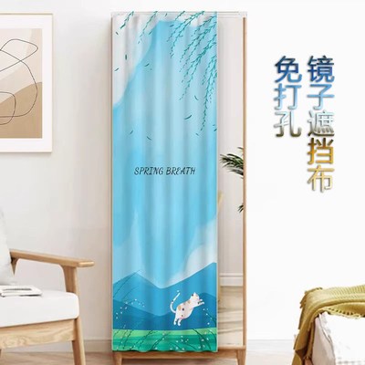 全身镜子遮挡帘高级感对床对门遮挡神器试衣镜防尘遮丑盖布滑轨款