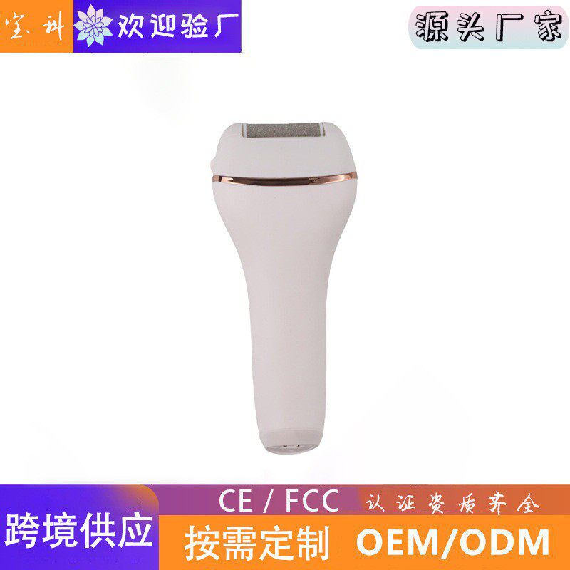 宝科新款数显电动磨脚器充电式去3D打印机配件