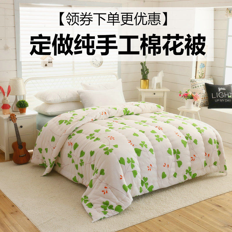 棉花被子定做床垫褥子春秋冬被加厚手工棉花毯单双人学生儿童被褥,床上用品,棉花被,淘宝优惠券,粉丝福利购,淘宝优惠卷
