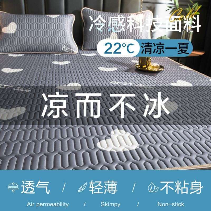 垫子夏季床上榻榻米床垫儿童专z用婴儿褥垫薄款冰凉水洗凉席软垫