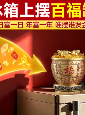 朱砂百福铜缸纯黄铜制米缸冰箱客厅聚财缸小铜盆存钱罐聚宝盆摆件