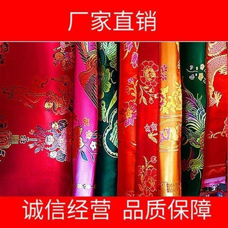 新款绸缎布缎面提花被子面料绸缎老式绸缎被子结婚被面子挂红缎子,床上用品,被套,淘宝优惠券,粉丝福利购,淘宝优惠卷