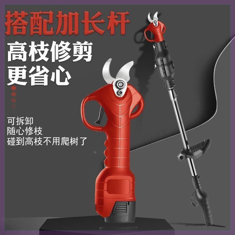 电动修枝剪园艺园林剪刀树枝剪子工具剪果树无线粗枝锂电池式