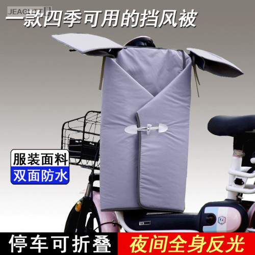 电动车挡风罩四季通n用款分体式电瓶车挡风被有折叠扣春秋季中厚