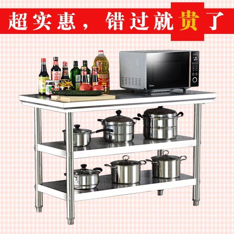 加厚不锈钢工作台操作台三层打包台厨房操作台Q工作桌打荷台餐桌