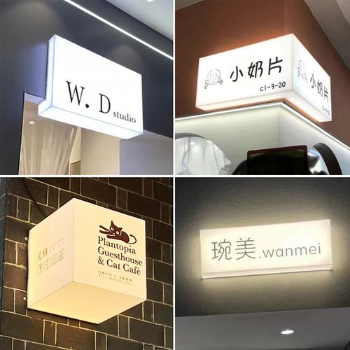 亚克力通体发光灯箱广告牌定制户外门头展示牌招牌悬挂式门牌定做