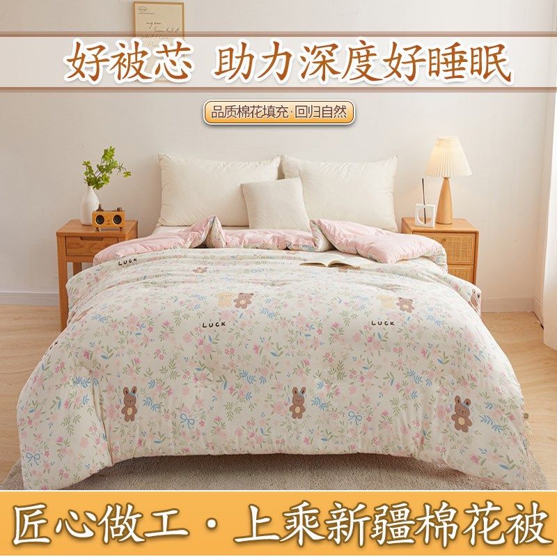 新疆棉花被子加厚纯棉被保暖被芯冬被学生宿舍秋冬被棉絮儿童冬季,床上用品,棉花被,淘宝优惠券,粉丝福利购,淘宝优惠卷