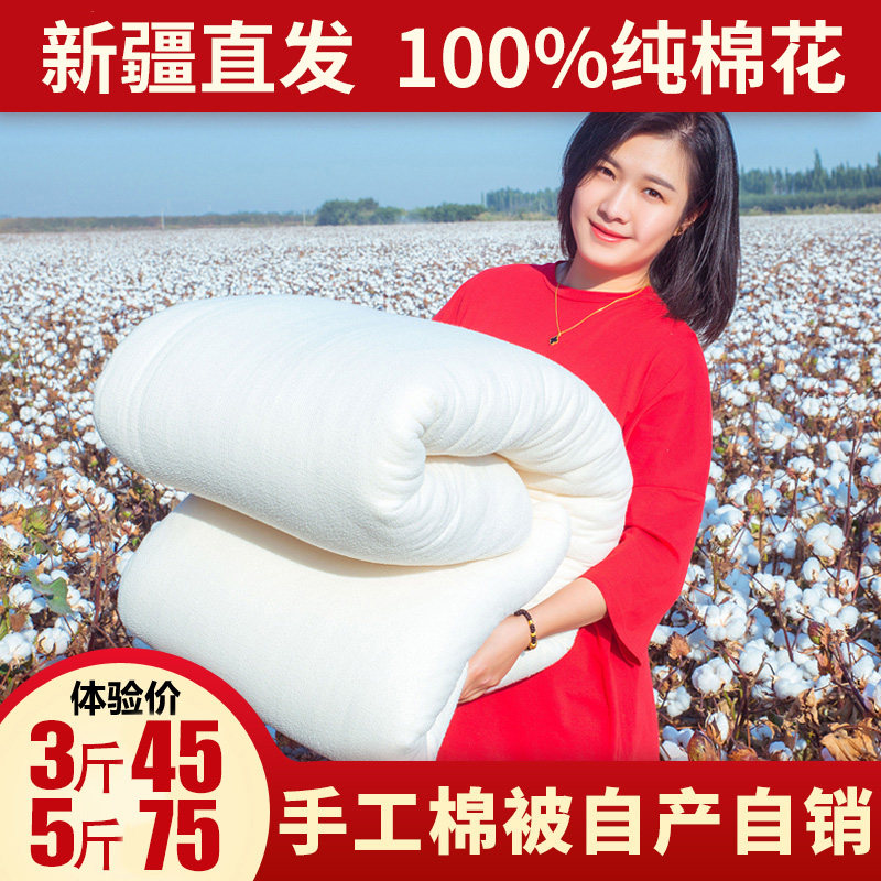 新疆棉被棉花被芯纯棉花被子冬被全棉加厚保暖棉絮学生床垫被褥子,床上用品,棉花被,淘宝优惠券,粉丝福利购,淘宝优惠卷