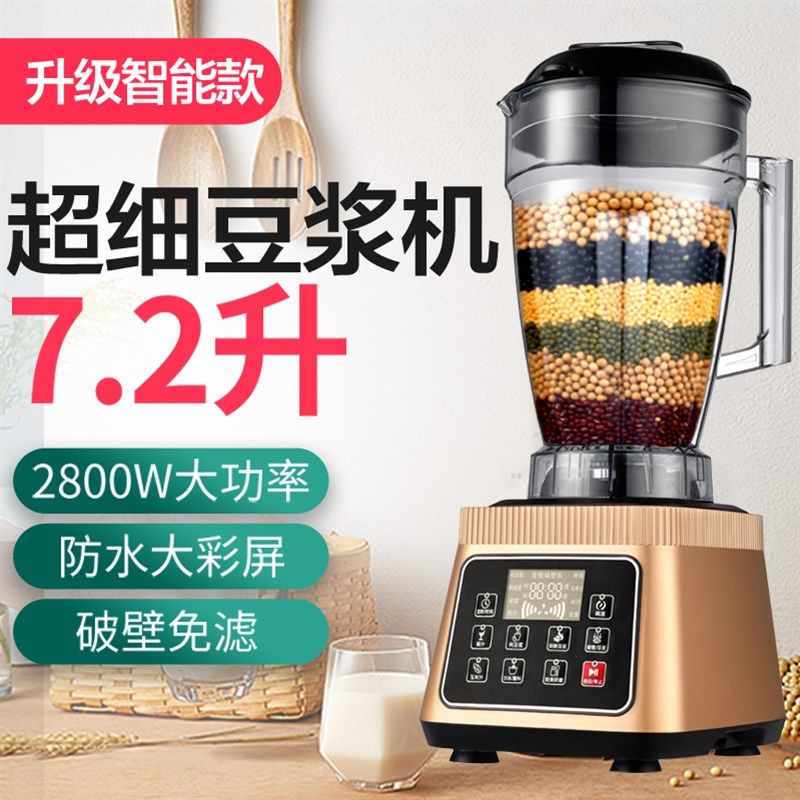 豆浆机商用早餐店用m现磨无渣免过滤大功率大容量破壁机料理机打