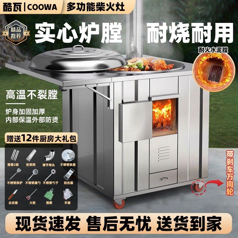 农村柴火灶家用烧木柴加厚不锈钢柴火炉灶新款室内可移动铁锅灶台