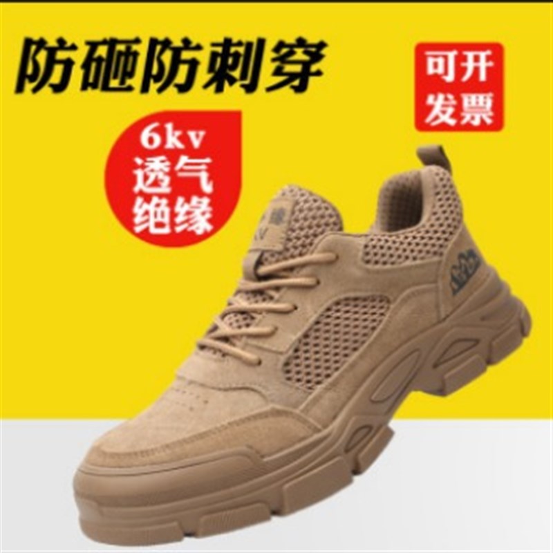 【折扣】夏季劳保鞋钢头鞋男防砸防刺穿耐J磨鞋工地休闲轻便透气6
