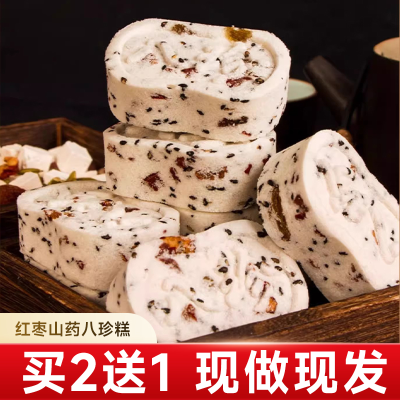 坚果茯苓八珍糕芡实糕点心无糖精蔗糖红枣山药正品零食官方旗舰店