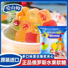 俄罗斯糖果原装进口爆浆软糖紫皮糖混合水果喜糖食品官方旗舰店