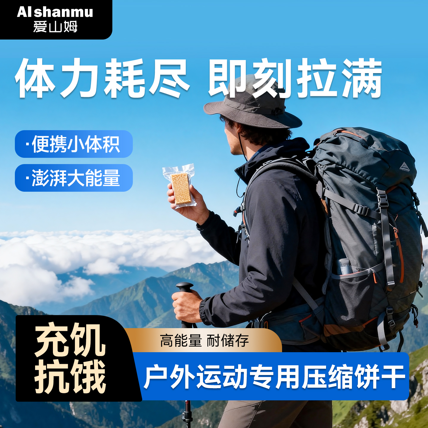 户外运动压缩饼干应急长期储备食品正品旗舰店干粮保质期