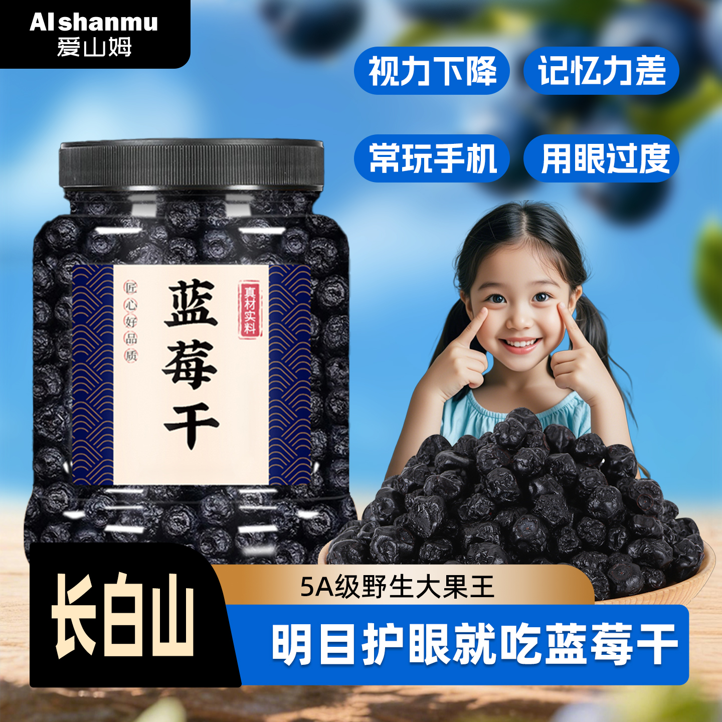 蓝莓干大兴安岭野生原味果干果脯烘焙零食休闲小吃正品官方旗舰店