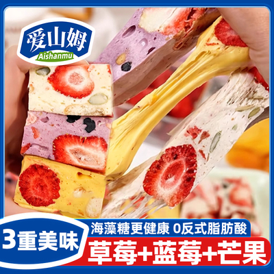 爱山姆草莓羊奶芙旗舰店雪花酥