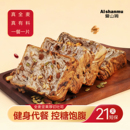 全麦坚果厚切吐司手撕面包饱腹代餐自律期速食零食整箱早餐面包