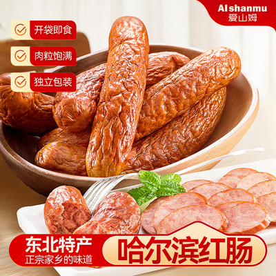 哈尔滨红肠正宗东北特产熟食老式果木烟熏红肠即食香肠官方旗舰店